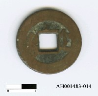 藏品(清仁宗「嘉慶通寶」)的圖片